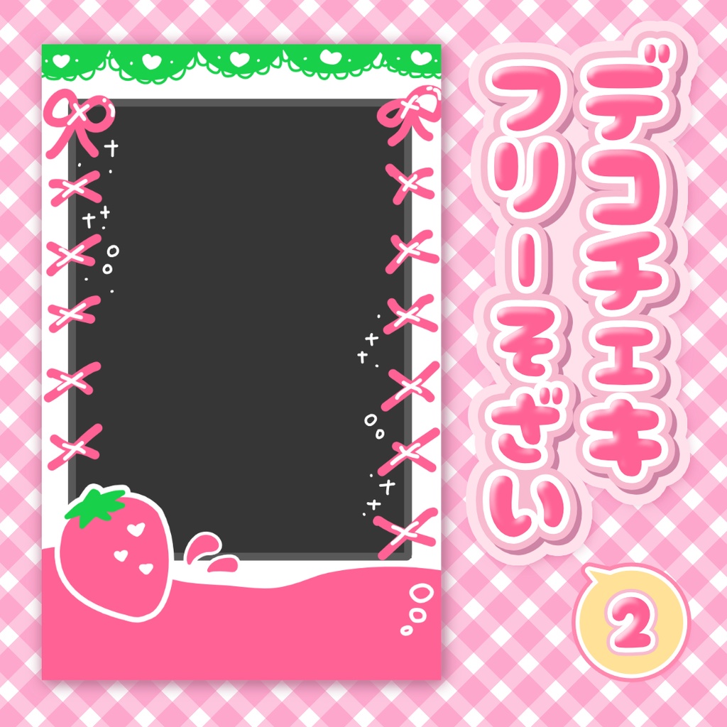 【デコチェキフレーム素材】いちごミルク🍓