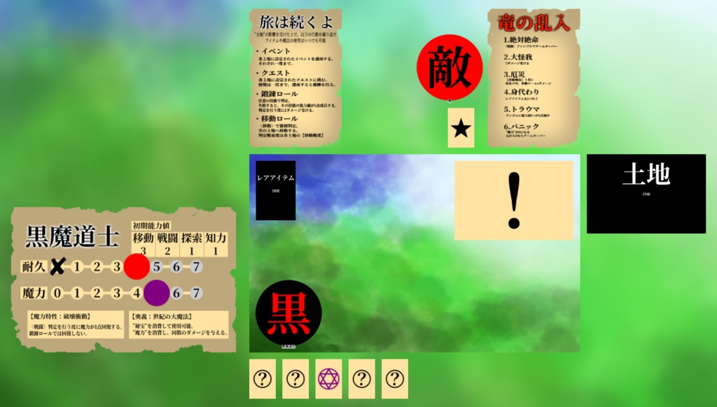 【ボドゲ】竜の棲む大陸で、潮流は変わりゆく。