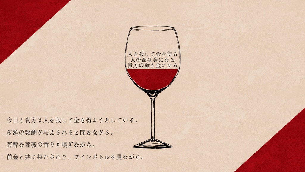 クトゥルフ神話TRPG「梟はヴェルヴェットを越えて」