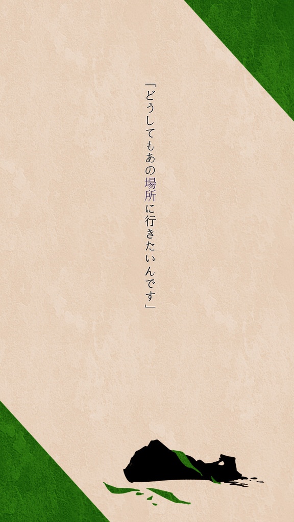 クトゥルフ神話TRPG「兎はオリーブに飛ぶ」