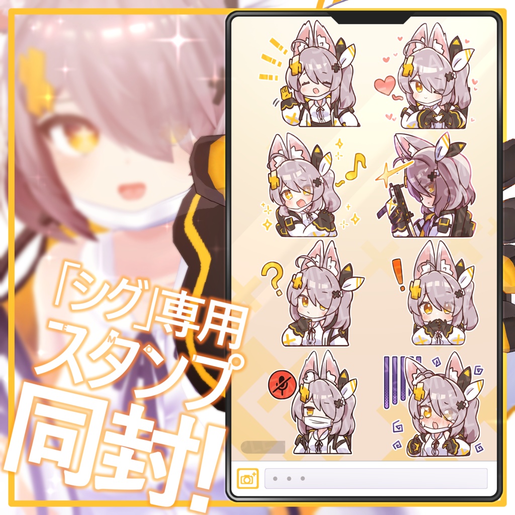 オリジナル3Dモデル「シグ」