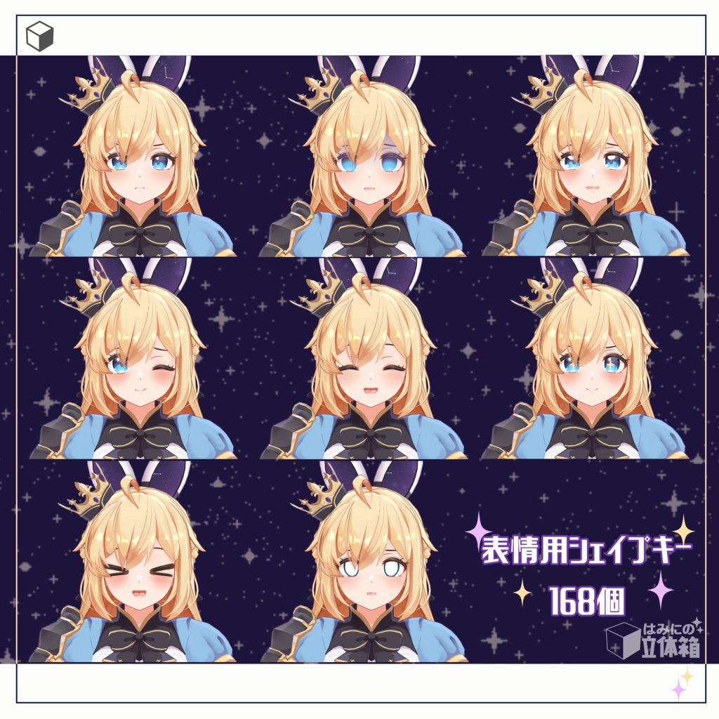 オリジナル3Dモデル「セリア」