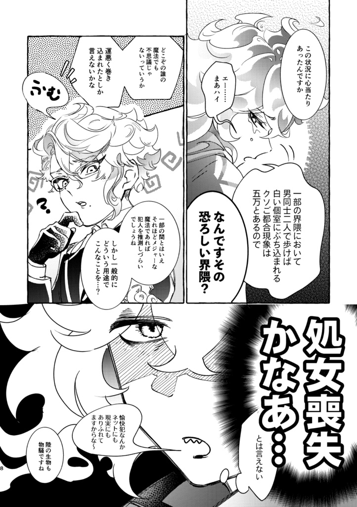 マジカメにラブラブ写真をアップしないと出られない部屋