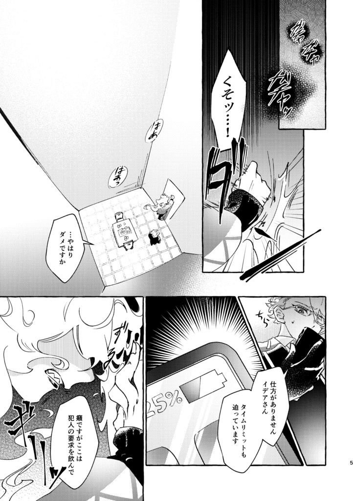 マジカメにラブラブ写真をアップしないと出られない部屋