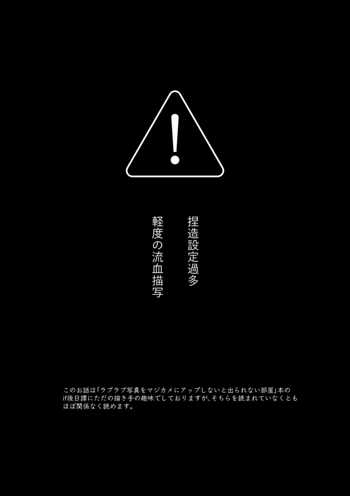 ????しないと出られない部屋