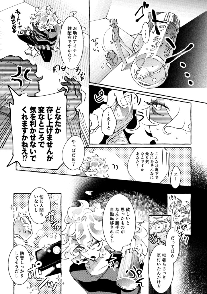 ????しないと出られない部屋