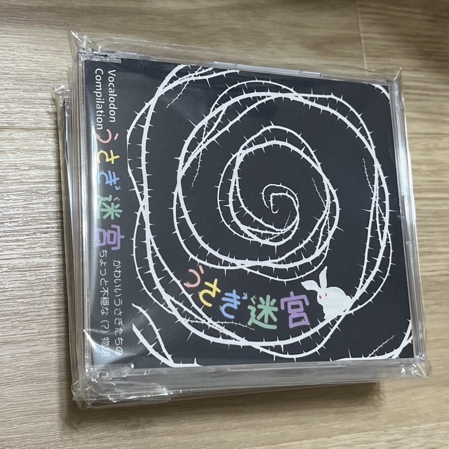 Vocalodon Compilation「うさぎ迷宮」