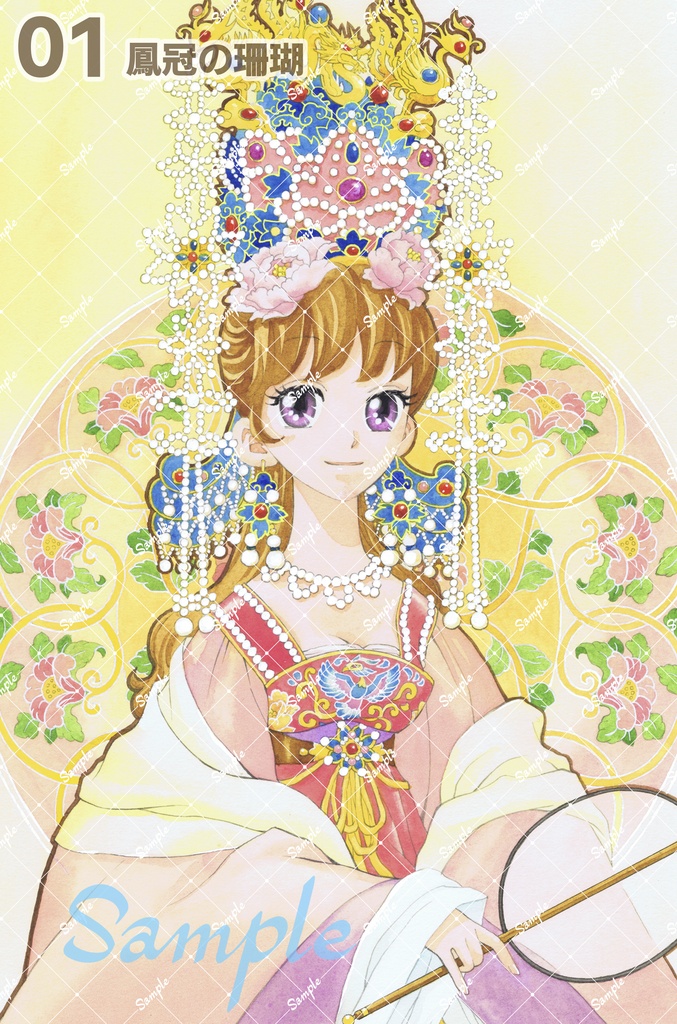 天空の玉座ポストカード