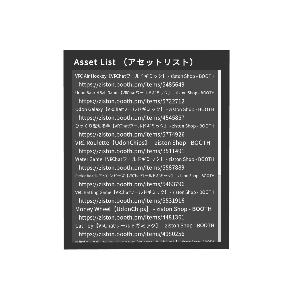 Asset List Maker【アセットリスト自動生成ツール】