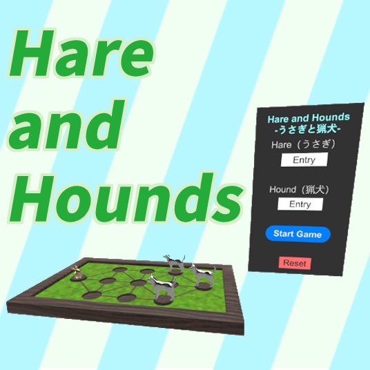 Hare and Hounds【VRChatワールドギミック】