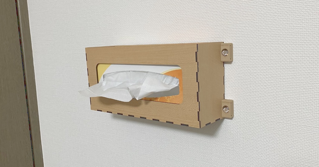 壁付けティッシュホルダ