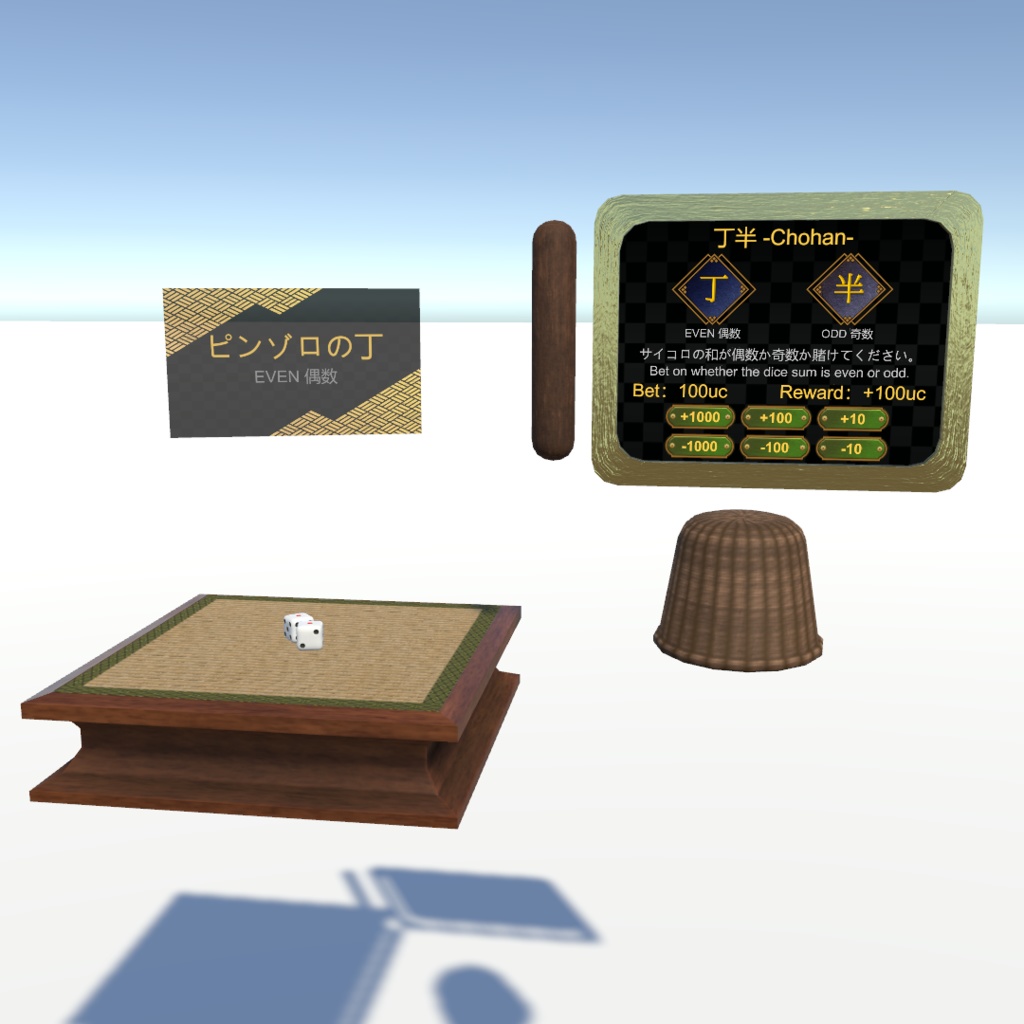 丁半 -Chohan-【VRChatワールドギミック】