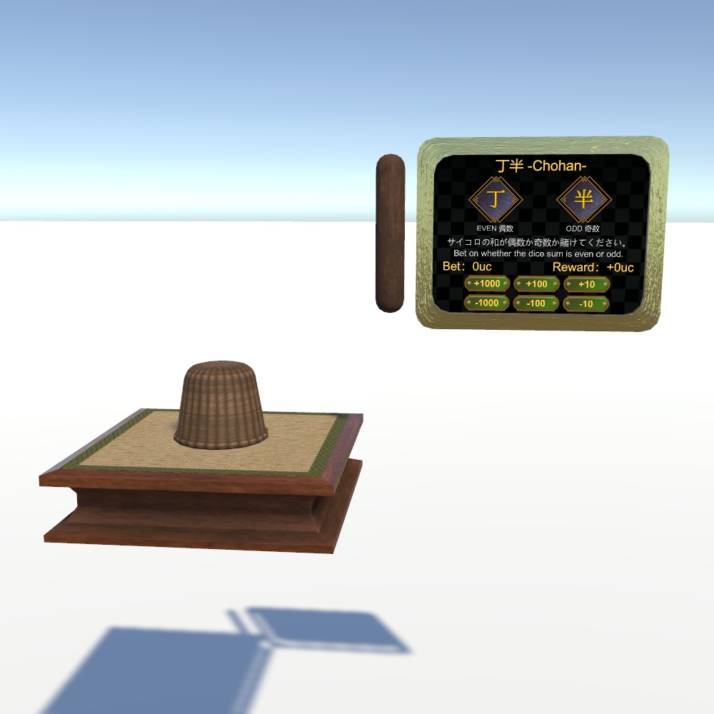 丁半 -Chohan-【VRChatワールドギミック】