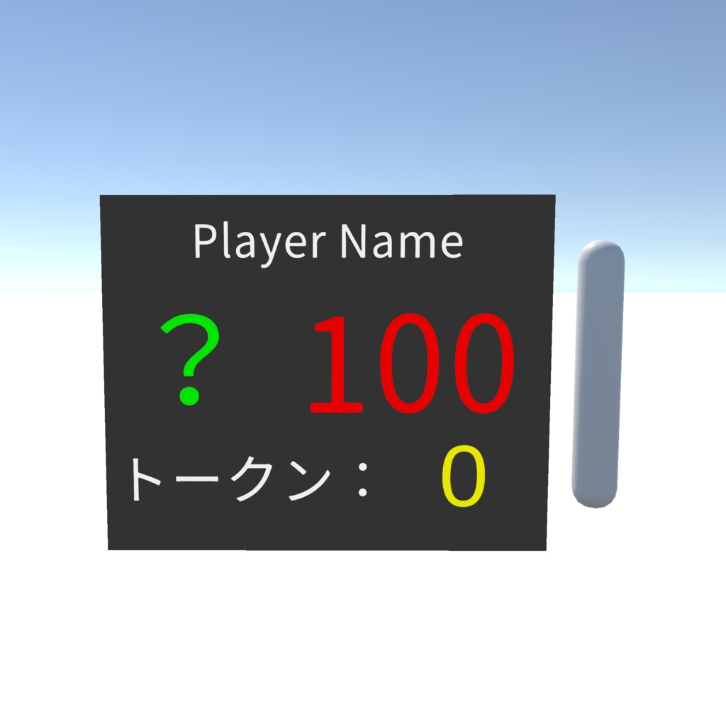 バトペンカウンター【VRChatワールドギミック】