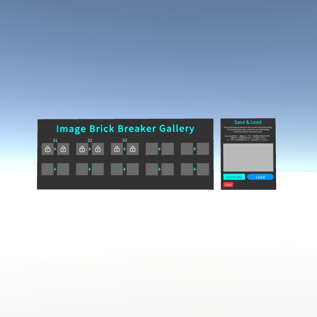 画像ブロック崩し Image Brick Breaker【VRChatワールドギミック】