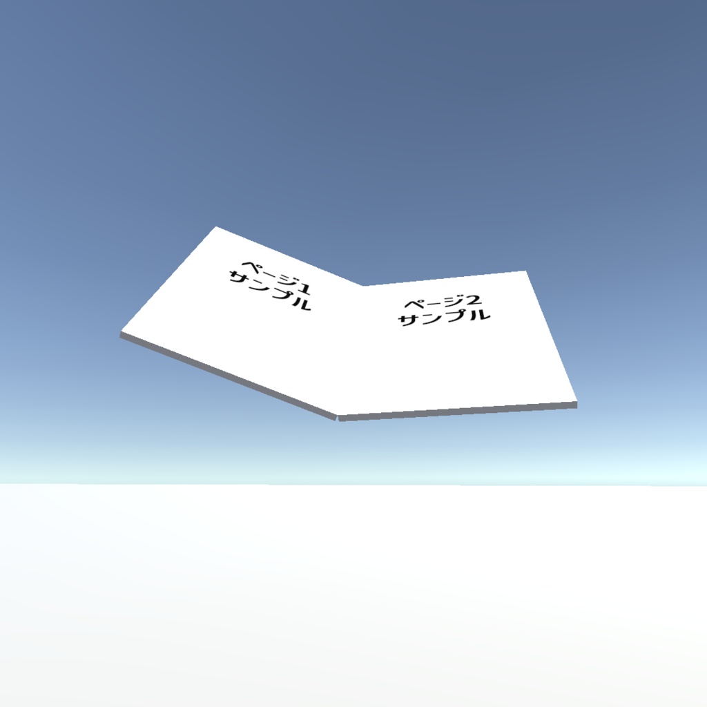 Image Loader Book【VRChatワールドギミック】