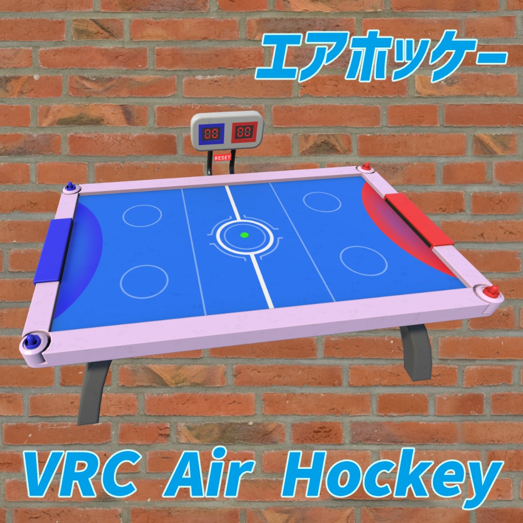VRC Air Hockey【VRChatワールドギミック】