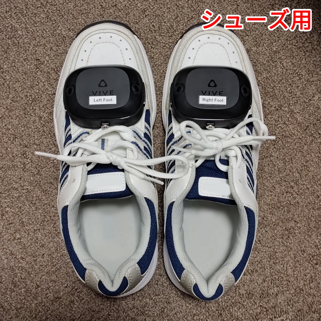 Ultimate Trackerマウント(HMD用、シューズ用)(匿名配送)