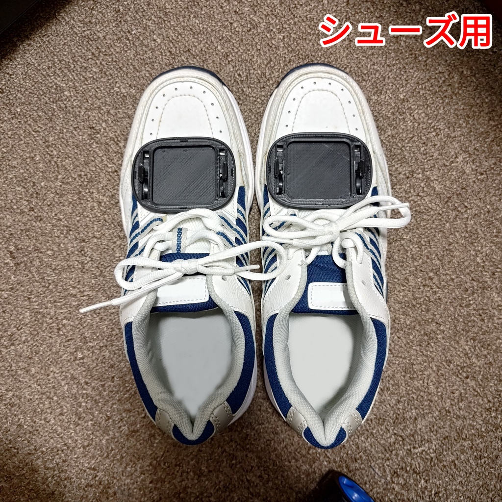 Ultimate Trackerマウント(HMD用、シューズ用)(匿名配送)