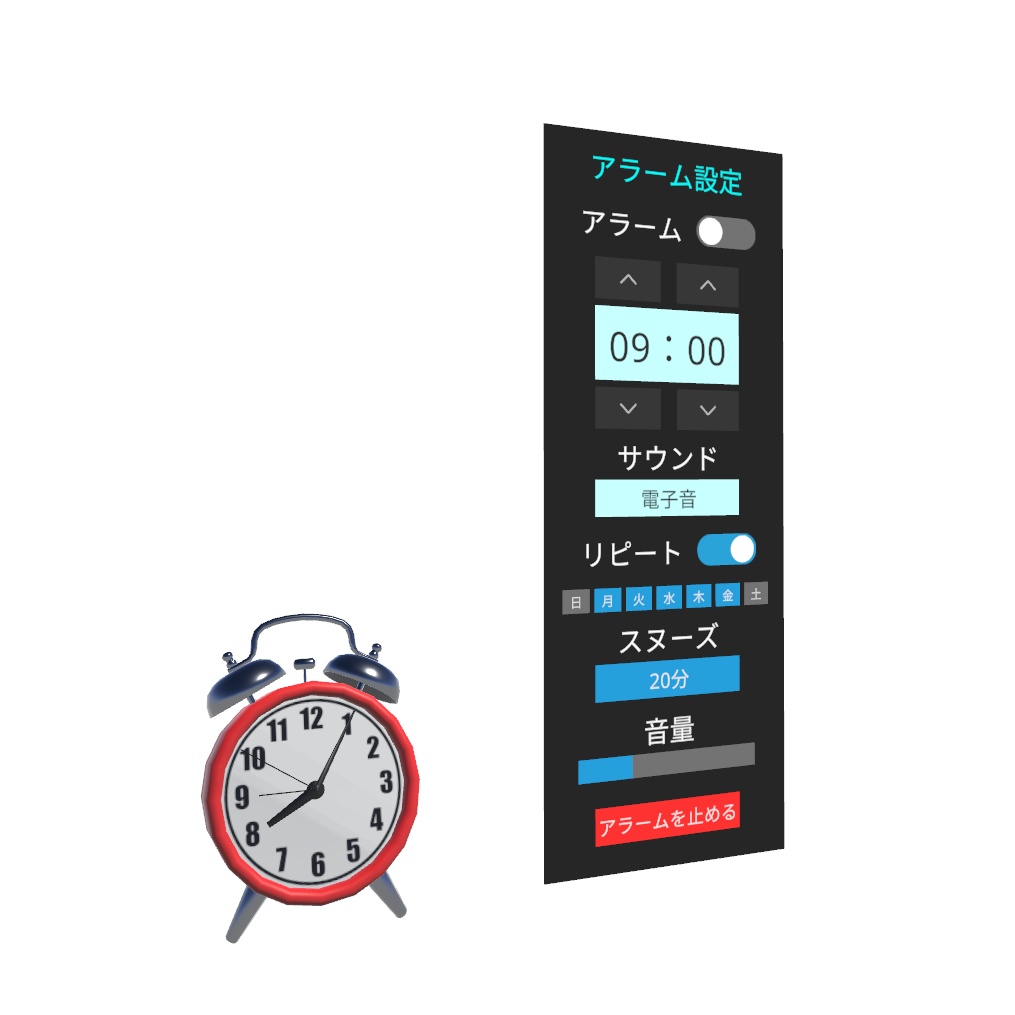 セーブ対応目覚まし時計【VRChatワールドギミック】