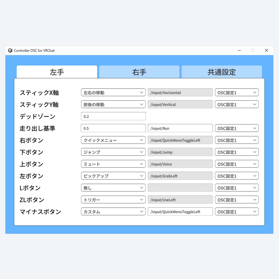 Controller OSC for VRChat