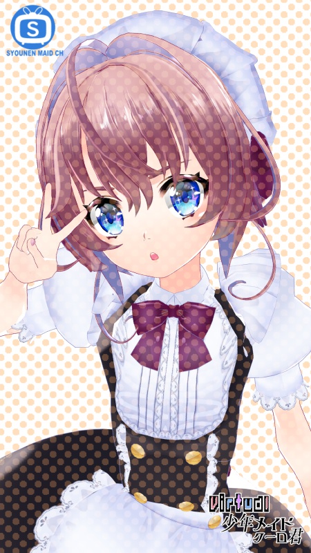 Virtual少年メイドクーロ君☆おやすみぼいす