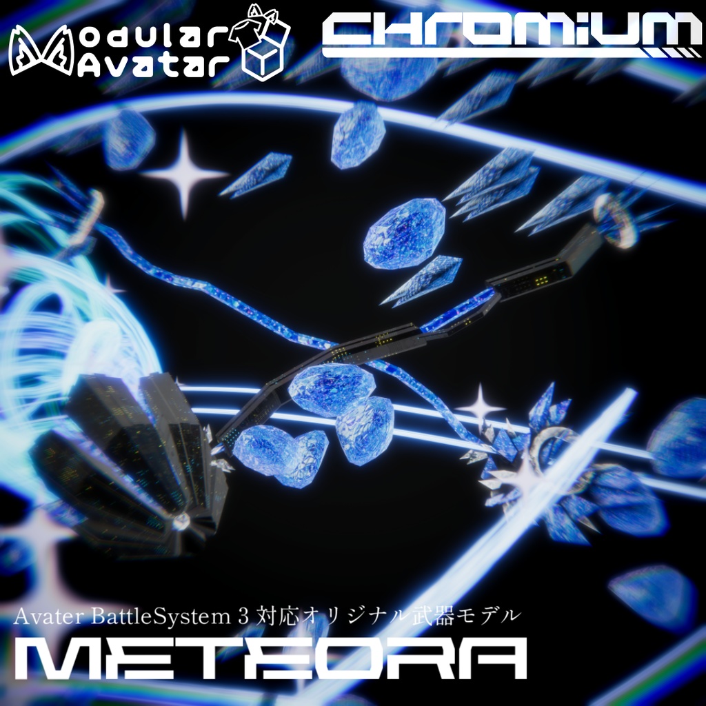 【MA/アバターバトルシステム3対応】オリジナル武器3Dモデル「Meteora」Ver.1.5