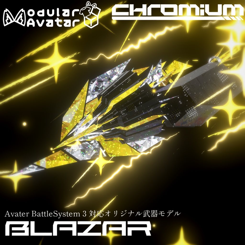 【MA/ABS3対応】オリジナル武器3Dモデル「Blazar」