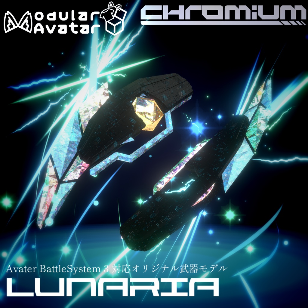 リリース記念セール1500→850円【MA/ABS3/ゲームワールド対応】オリジナル武器3Dモデル「Lunaria」