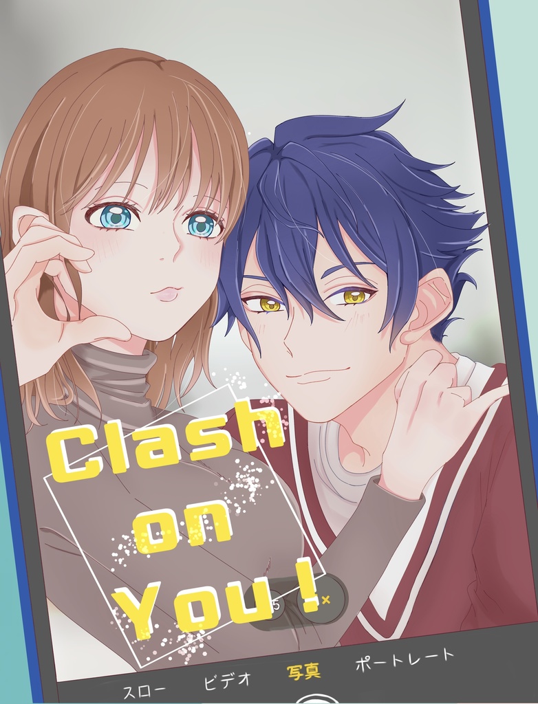 clush on you! 【ジュンあん/再録本】