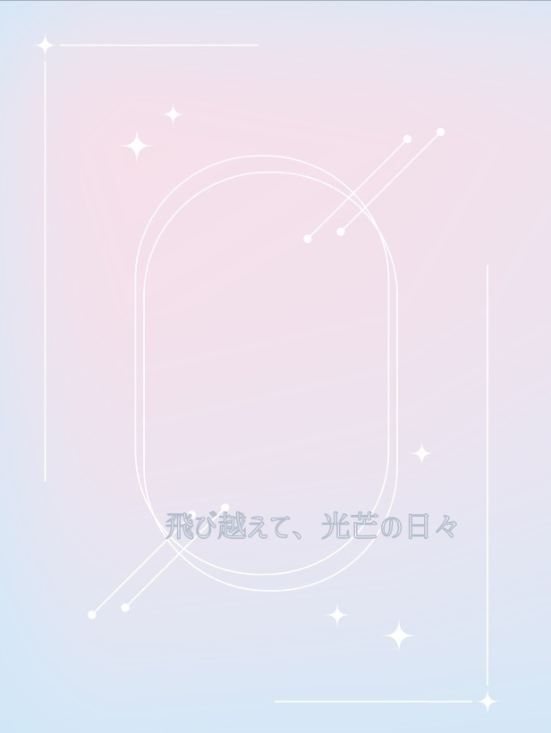 【2025.10.19 黄金暗号】新刊、既刊セット