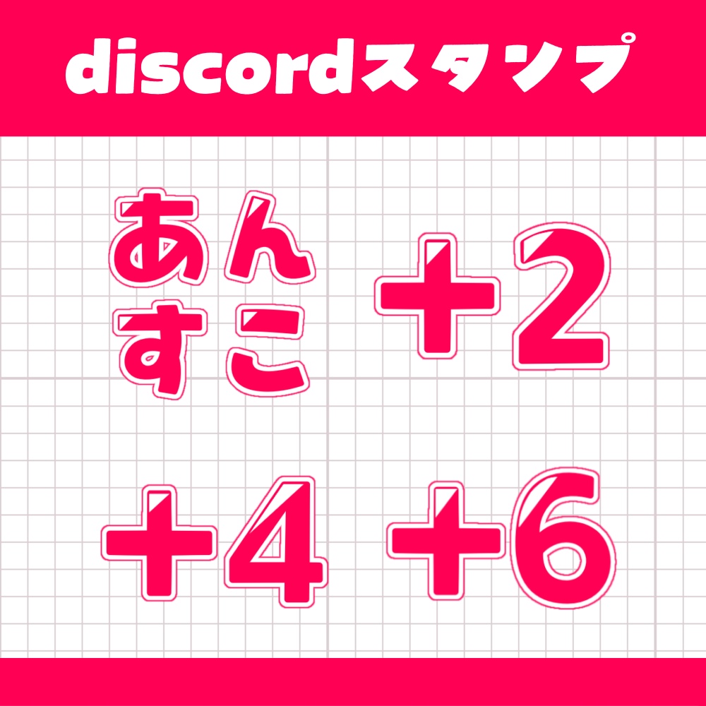  【無料あり】discordで使えるデイリーランクスコア