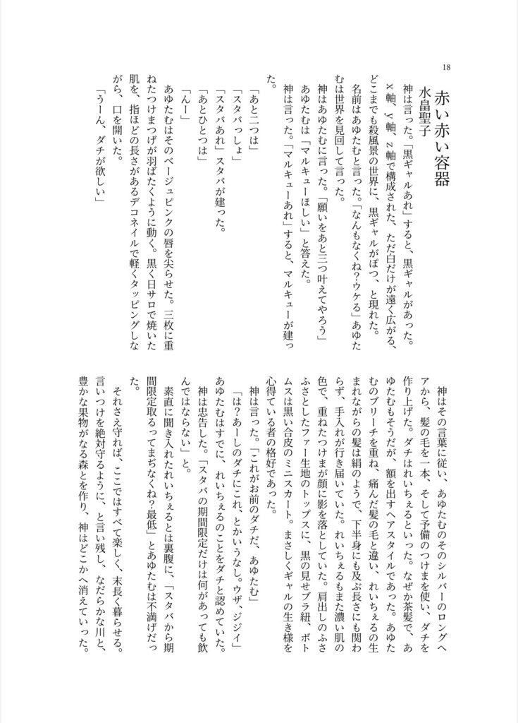 贋作新淑女vol.1