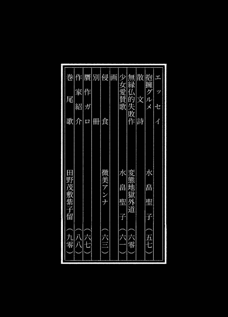 贋作新淑女vol.1