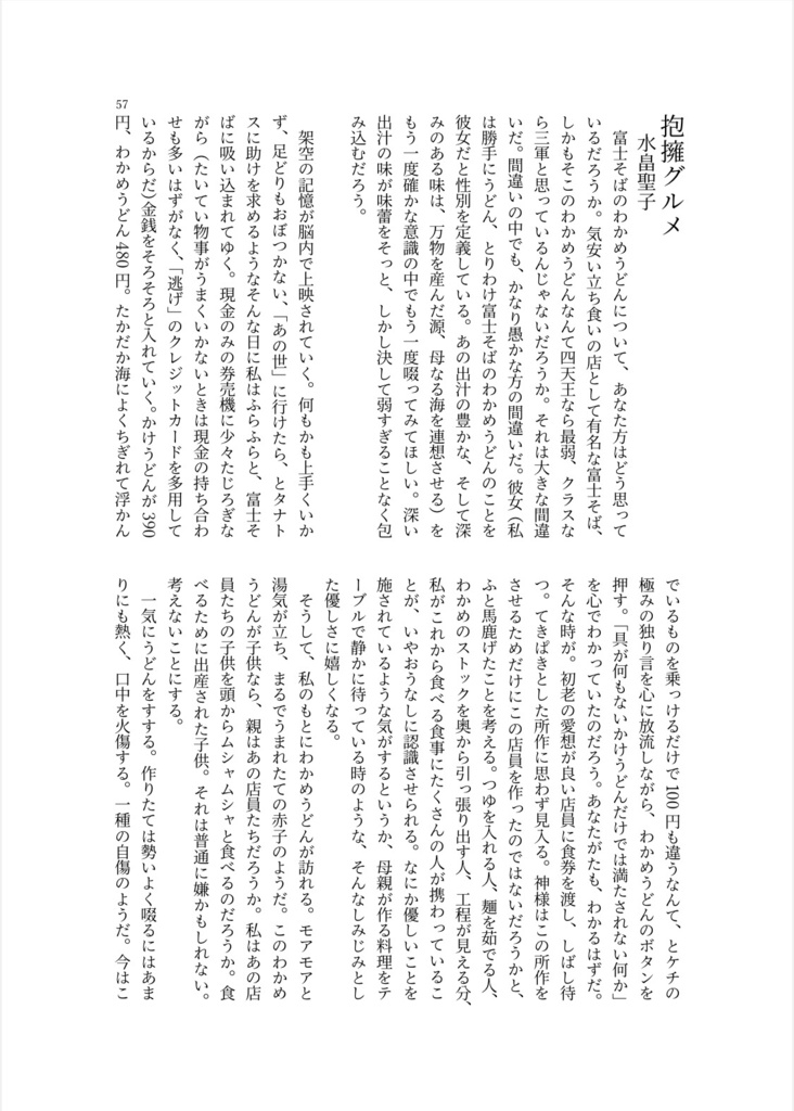 贋作新淑女vol.1