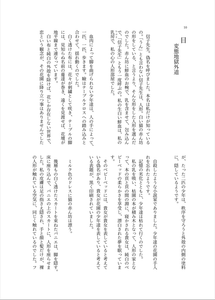 贋作新淑女vol.1