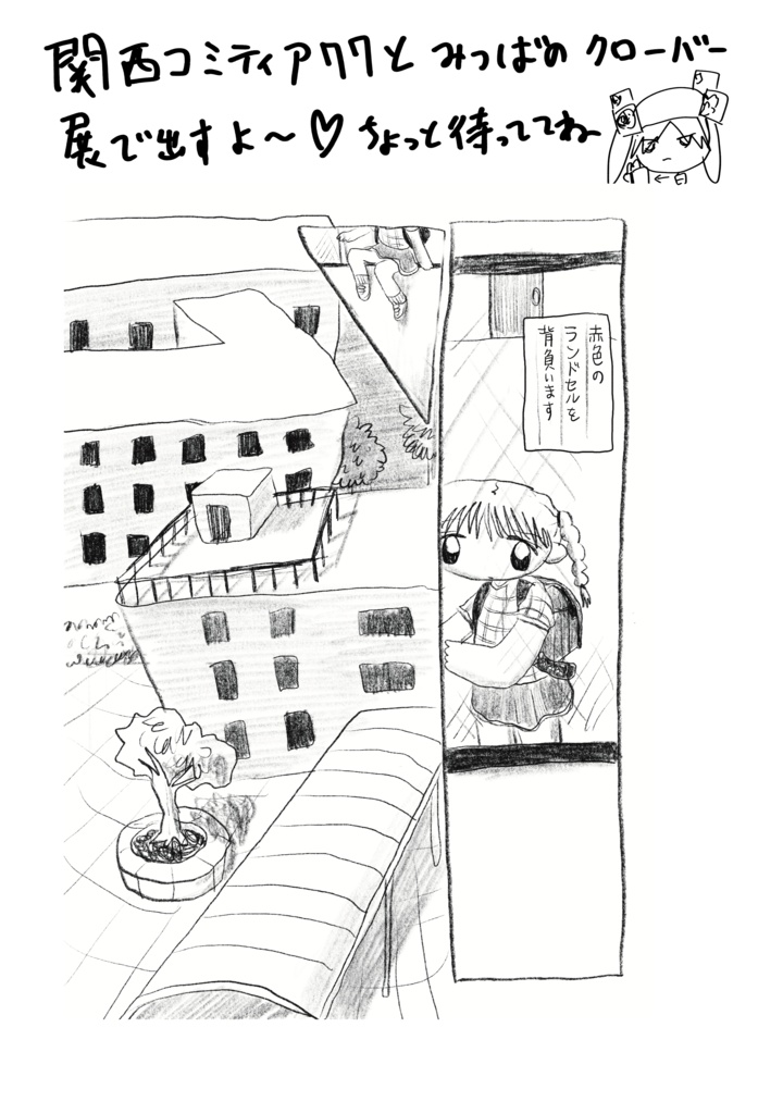 5月27日、望結ちゃんへ