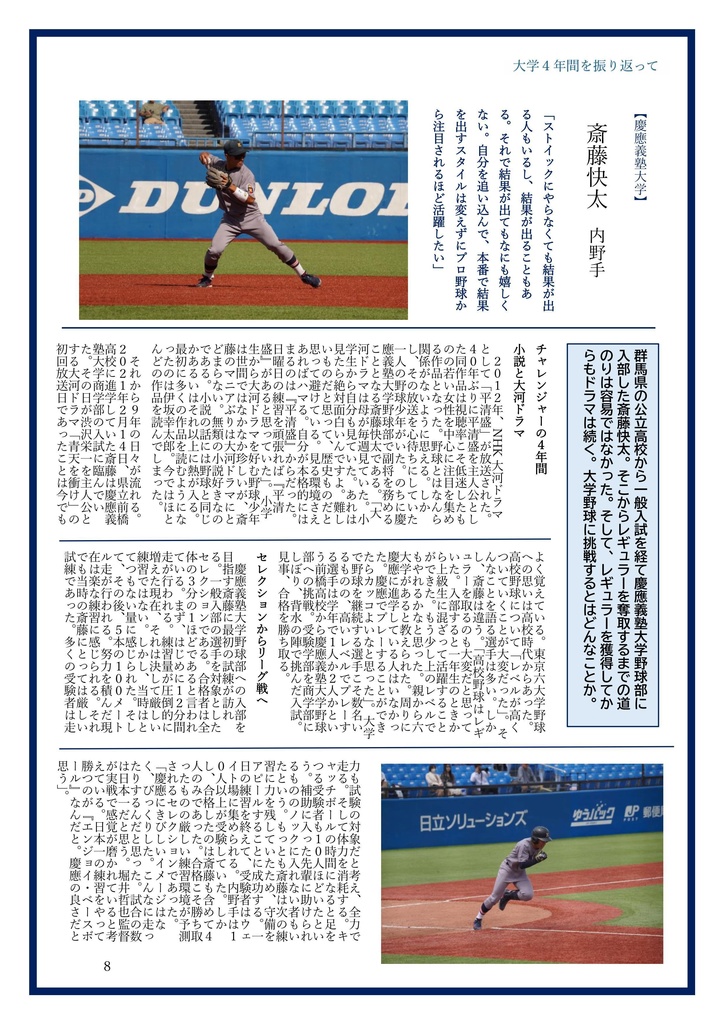 スイッチヒッター 2024年総括ver.