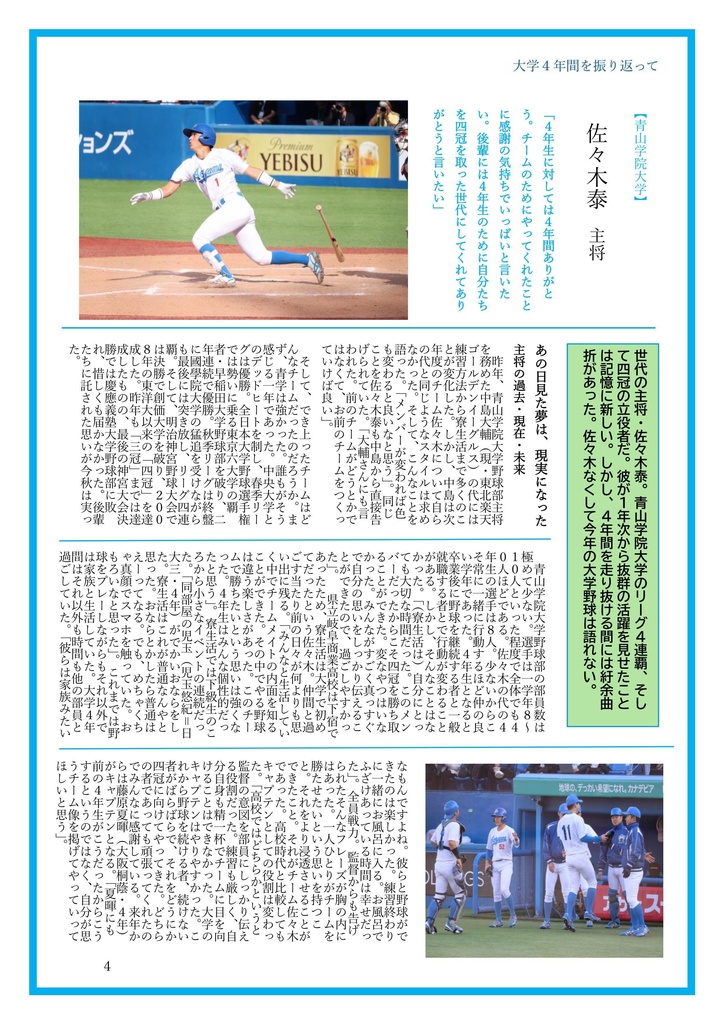 スイッチヒッター 2024年総括ver.