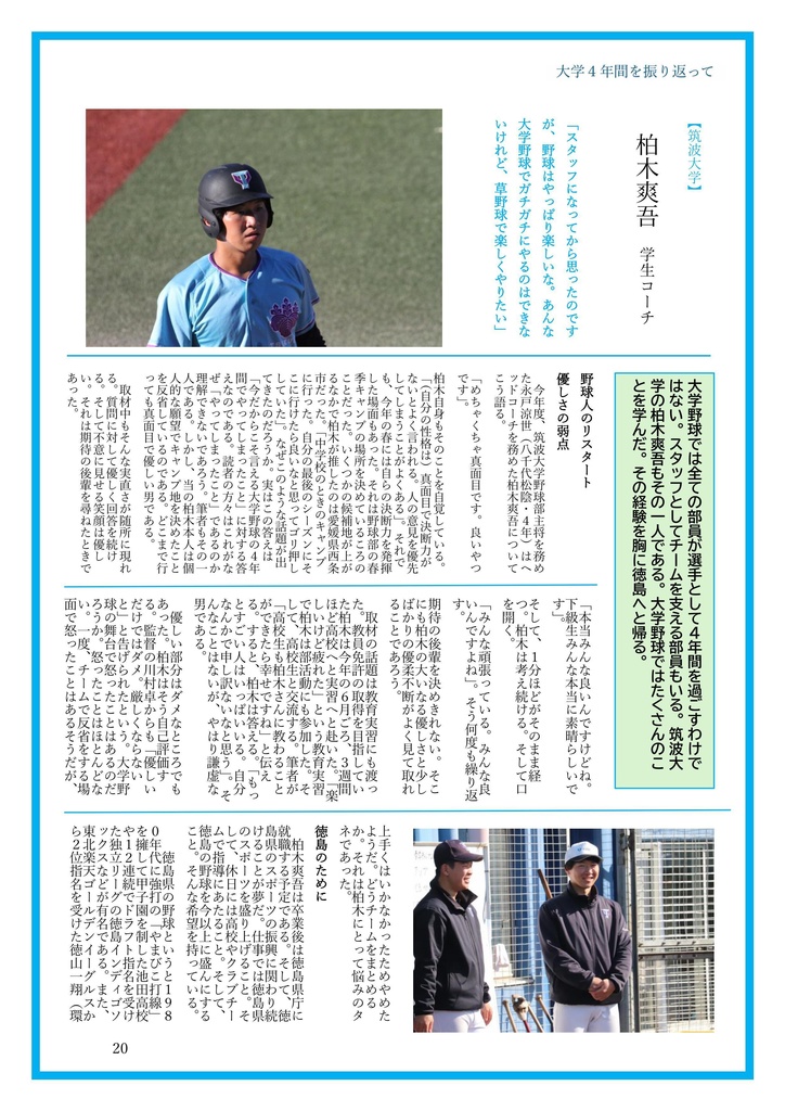 スイッチヒッター 2024年総括ver.