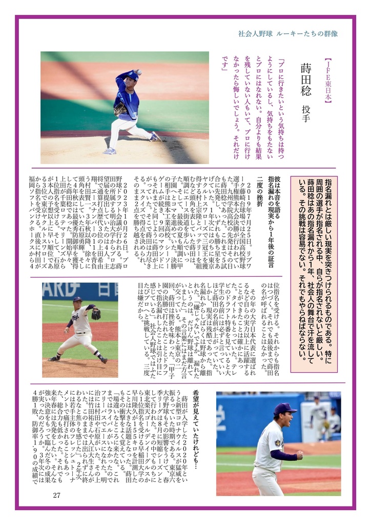 スイッチヒッター 2024年総括ver.