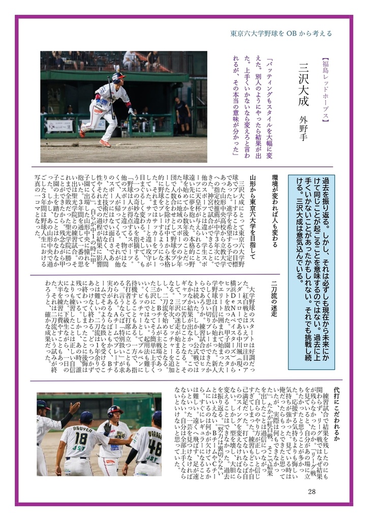 スイッチヒッター~東京六大学野球100周年記念号~