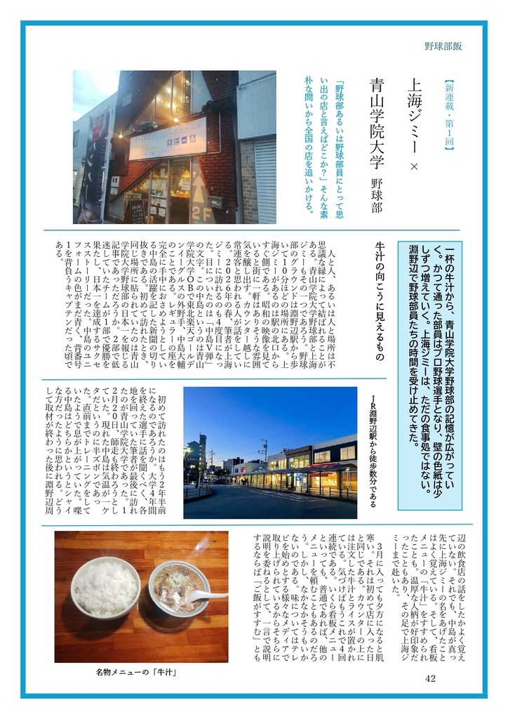 スイッチヒッター2026年春号