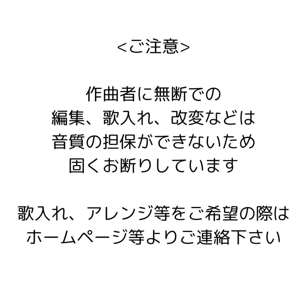 使用権フリーYOSAKOI楽曲「MASURAO ver.2.0(2018)」