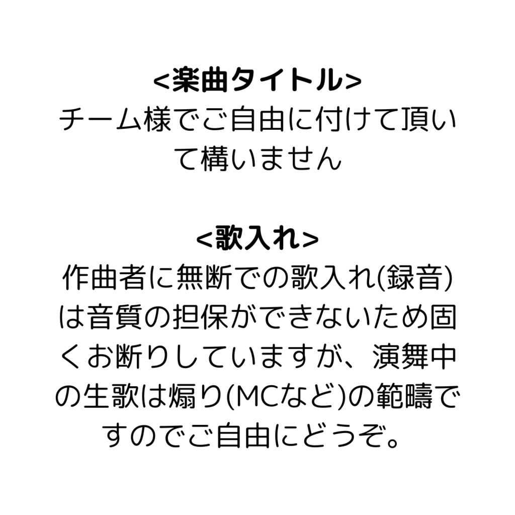 使用権フリーYOSAKOI楽曲「疾風孤高(2020)Ver.1.0」