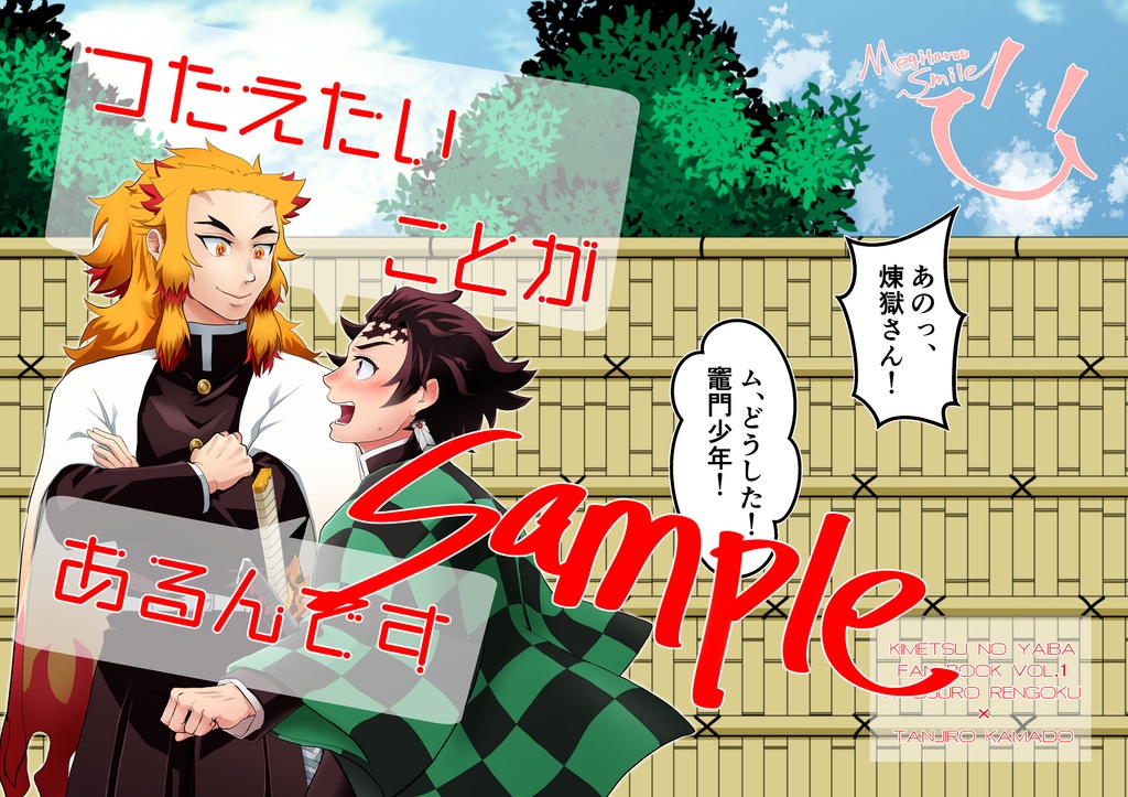 【煉炭】つたえたいことがあるんです