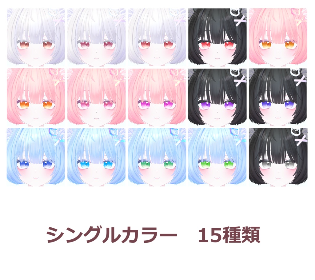 【無料版あり/複数アバター対応】Eye Texture【アイテクスチャ】