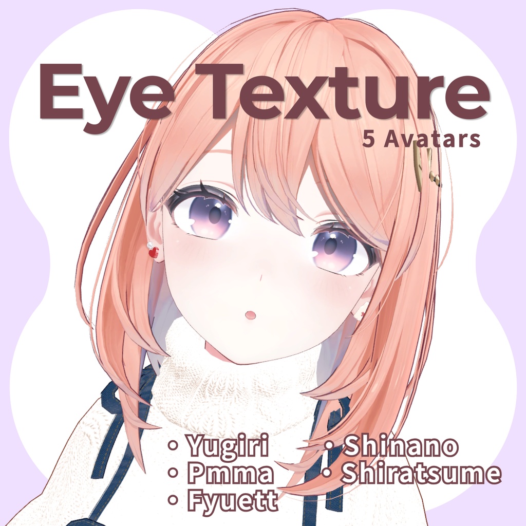 【無料版あり/フィユエ追加対応】Eye Texture【5アバター対応】