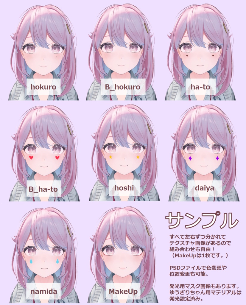 【Free/無料】FacePaint【フェイスペイント】