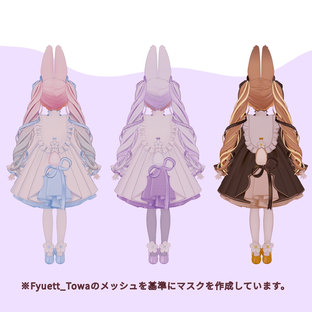 【Free/無料】Fyuett Hair mask【ヘアーグラデ、メッシュマスク】